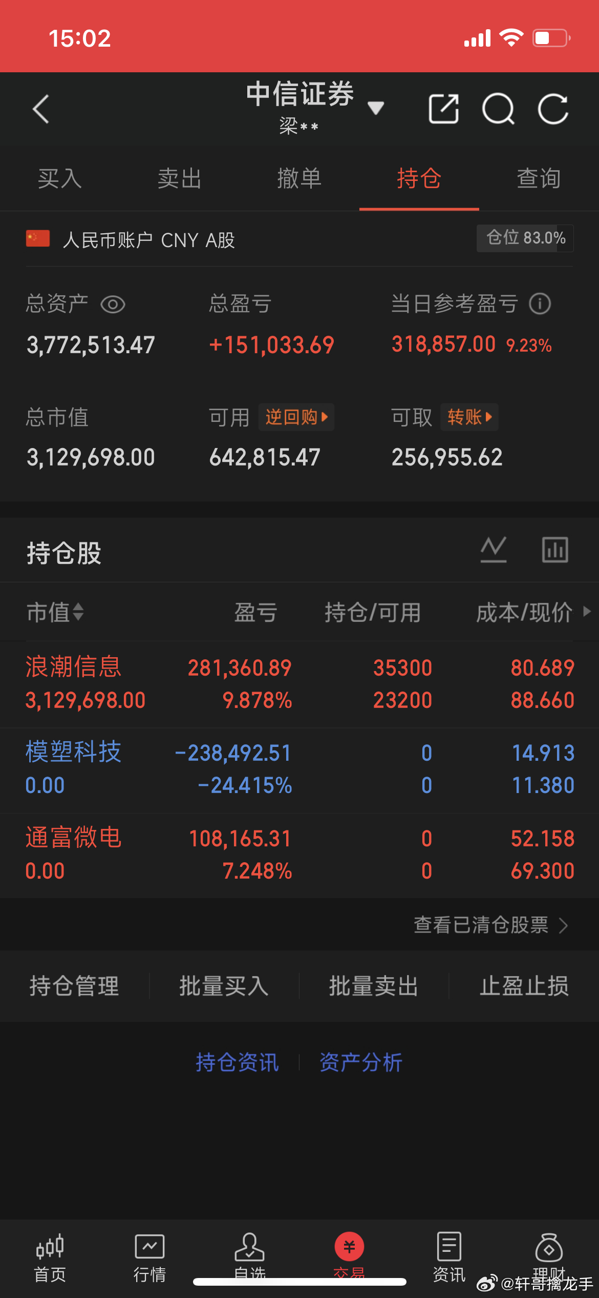 东财人气股热度榜TOP30:1.德明利(存储芯片)2.长电科技(先进封装)3.紫