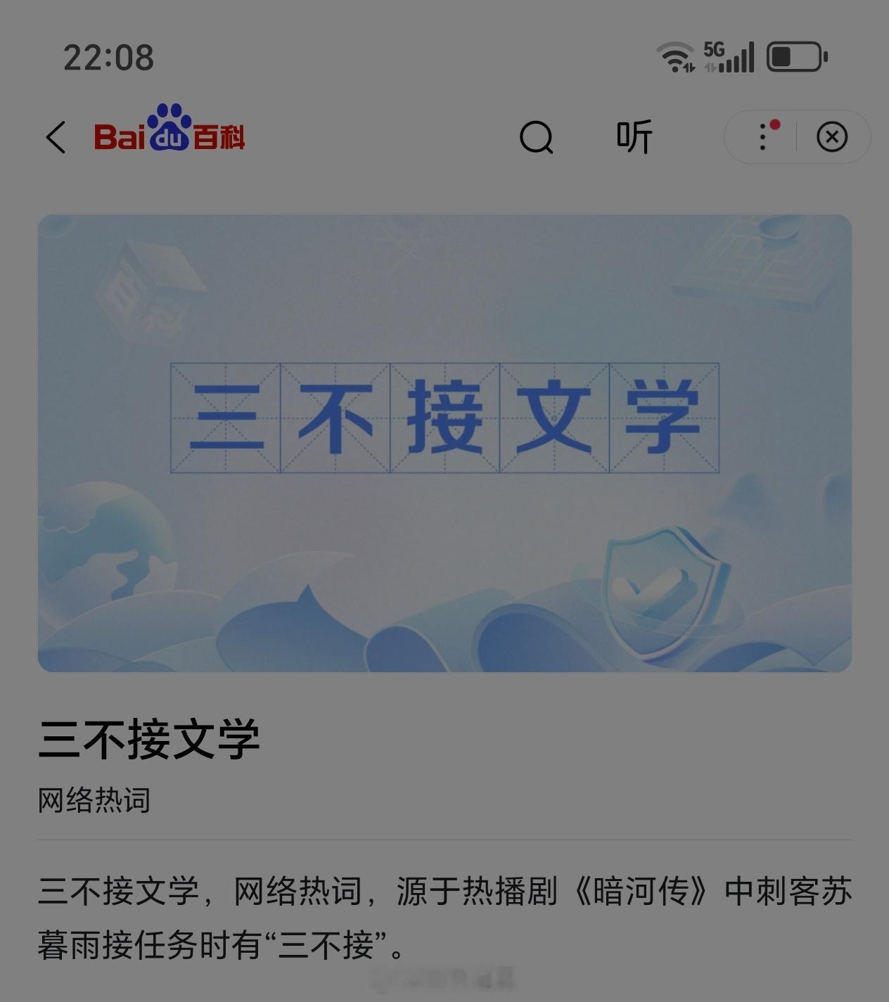 龚俊苏暮雨三不接文学都有人偷吗？我是看过剧的，三不接文学是苏暮雨的，这是事实。 
