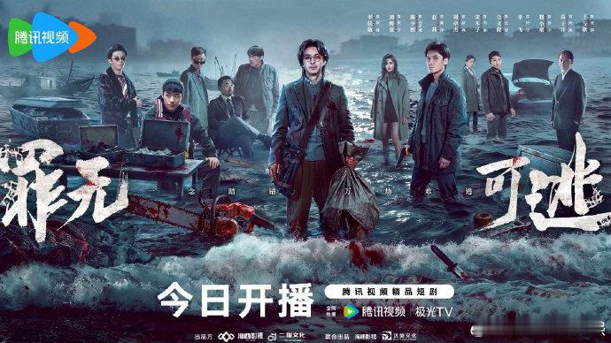《罪无可逃》全集，！李佳航&刘海宽主演！ 
