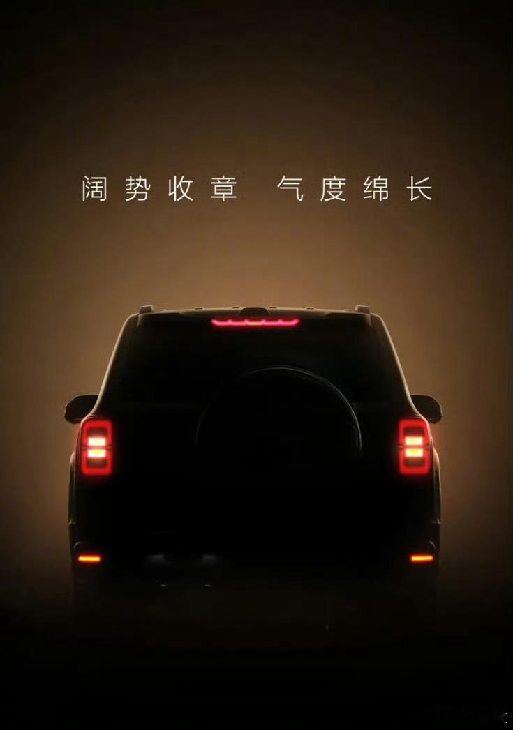 【北京越野泰钽 700 官宣：号称重新定义豪华越野 SUV，双拼色、激光雷达、外