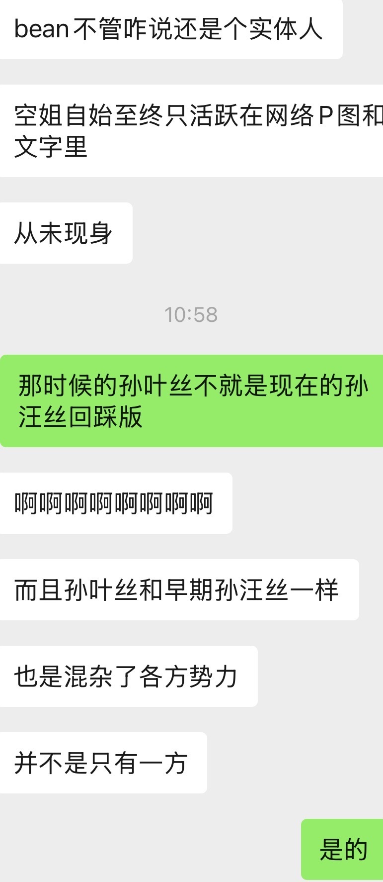 别说剧本一样了连女方粉丝入赘的样子也一样[害羞] ​​​