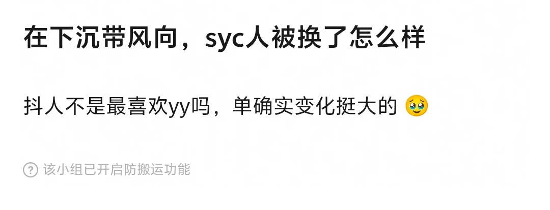 抖人真的会信的🌚 