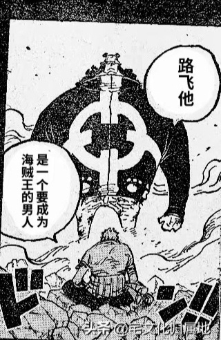 #海贼王1102话漫画# 大熊视角下，索隆承担路飞的痛苦！！！大熊这么做，大家应