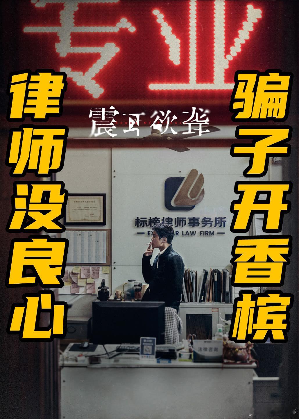 听听温特怎么说刚看了一下檀健次《震耳欲聋》的发行通知，才发现放映许可证9月29日