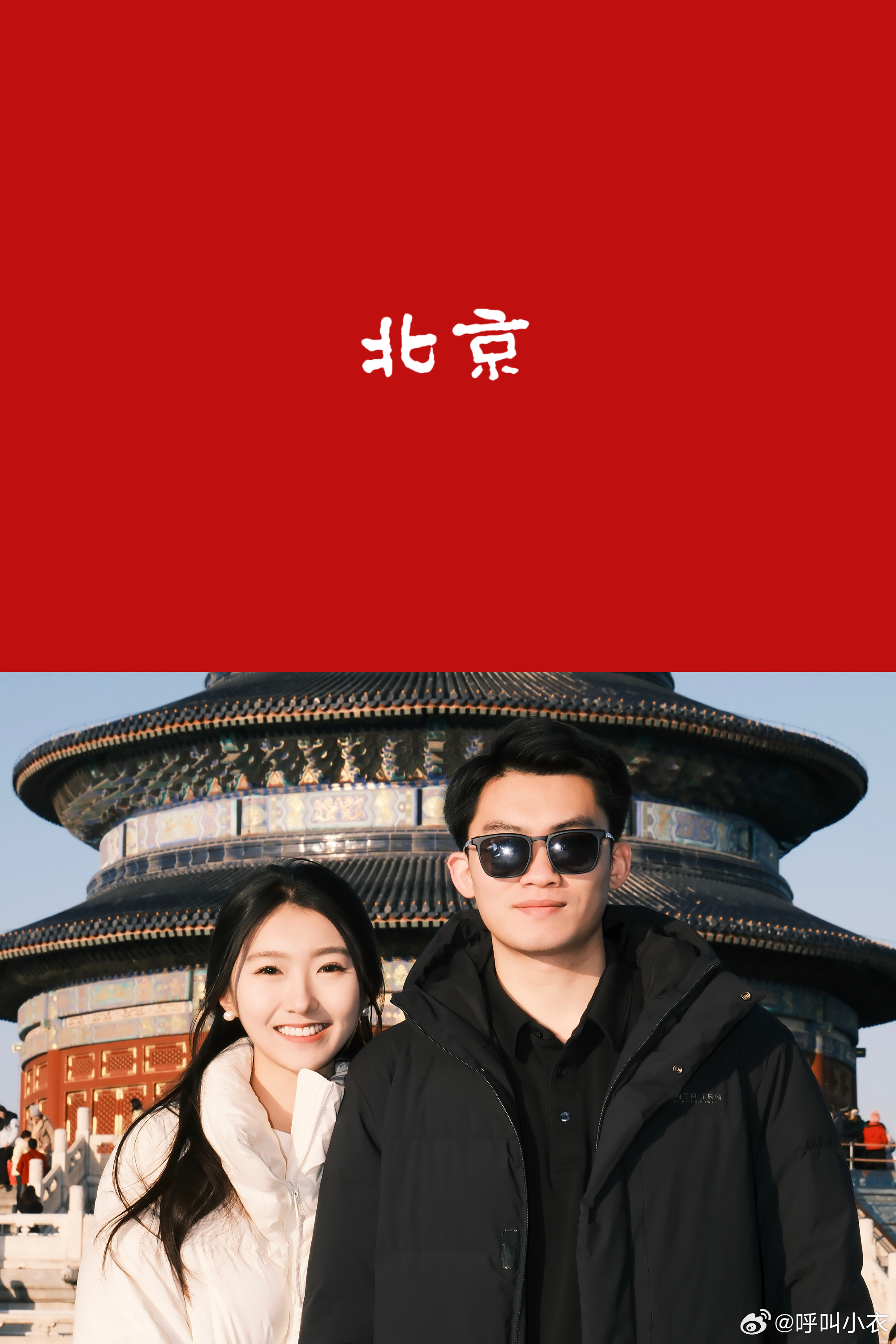 日常校园v计划大学生喜爱内容共创计划 因为一起走过了伊犁的八县三市，所以贪心地放