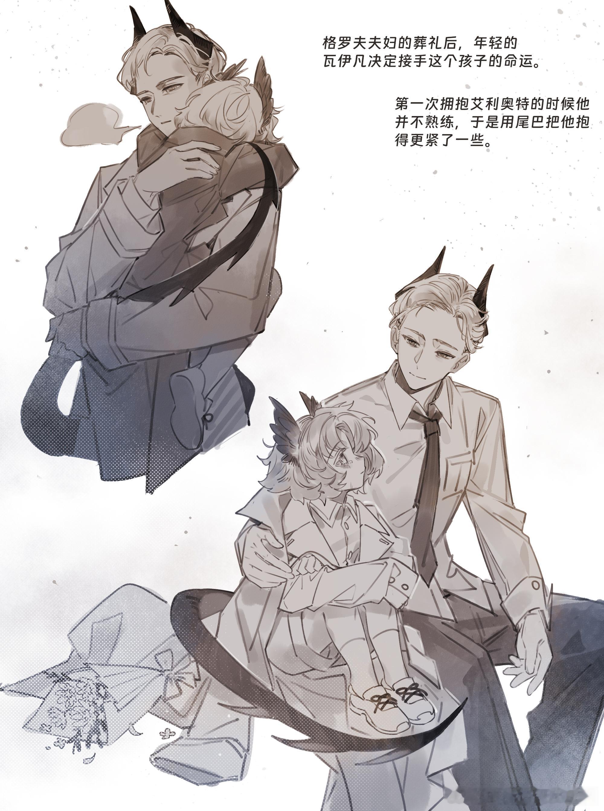 此时他们并不知道命运会将彼此带向何方。 