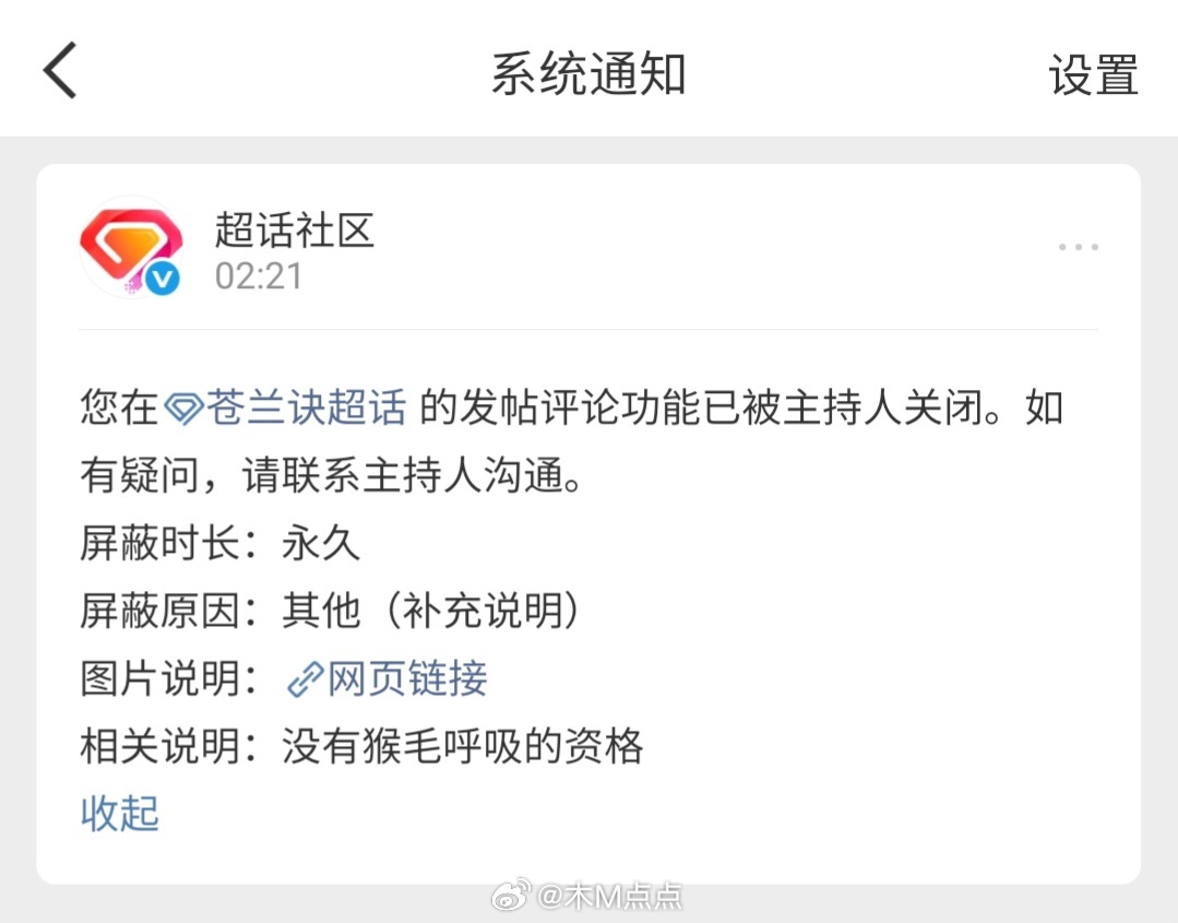 苍兰诀超话是虞书欣粉丝的？还骂男主王鹤棣这样都能当主持人吗？ 