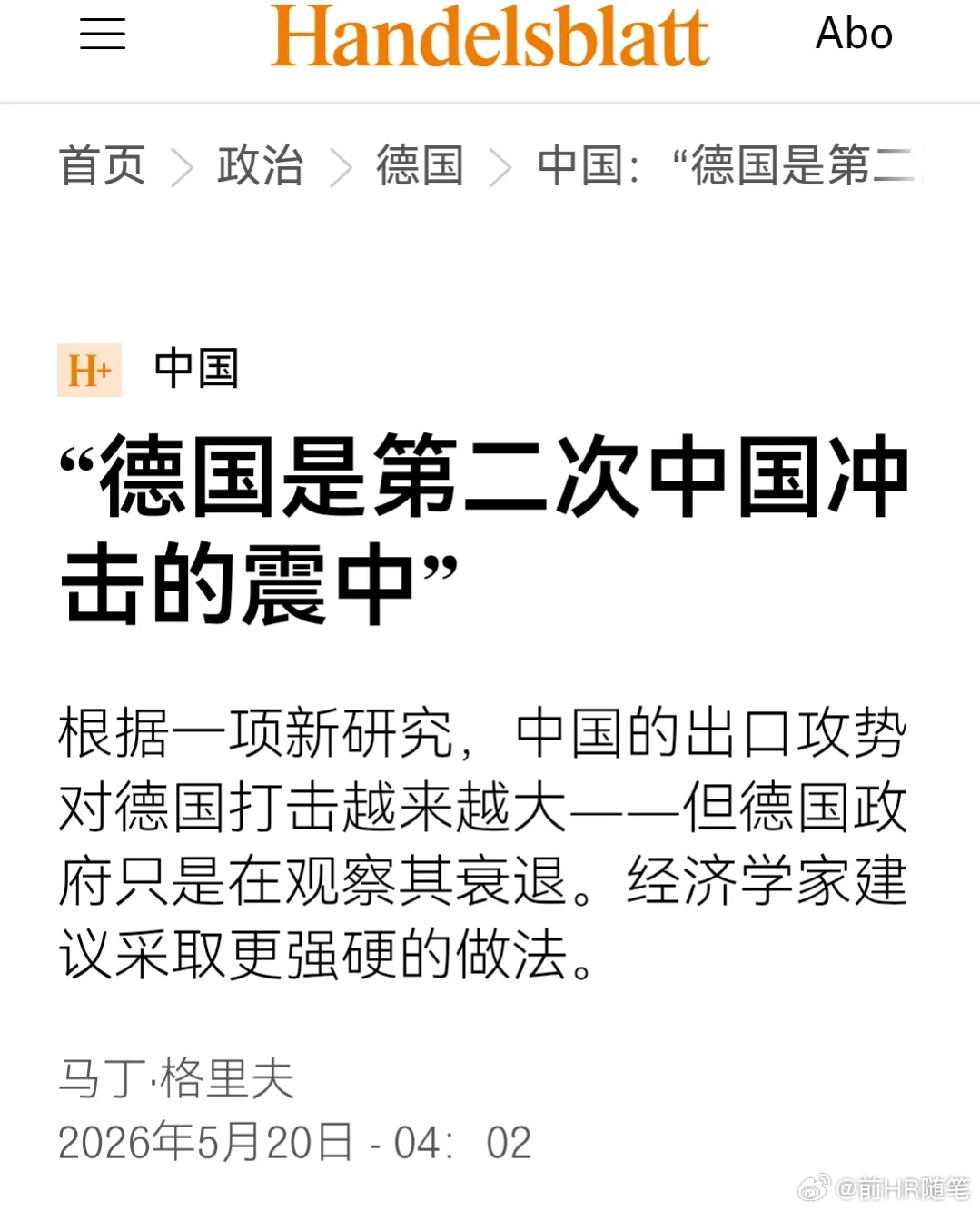 德国经济衰落纯属自作自受有外媒称，德国已然成为中国出口产业冲击的核心区域，本土工