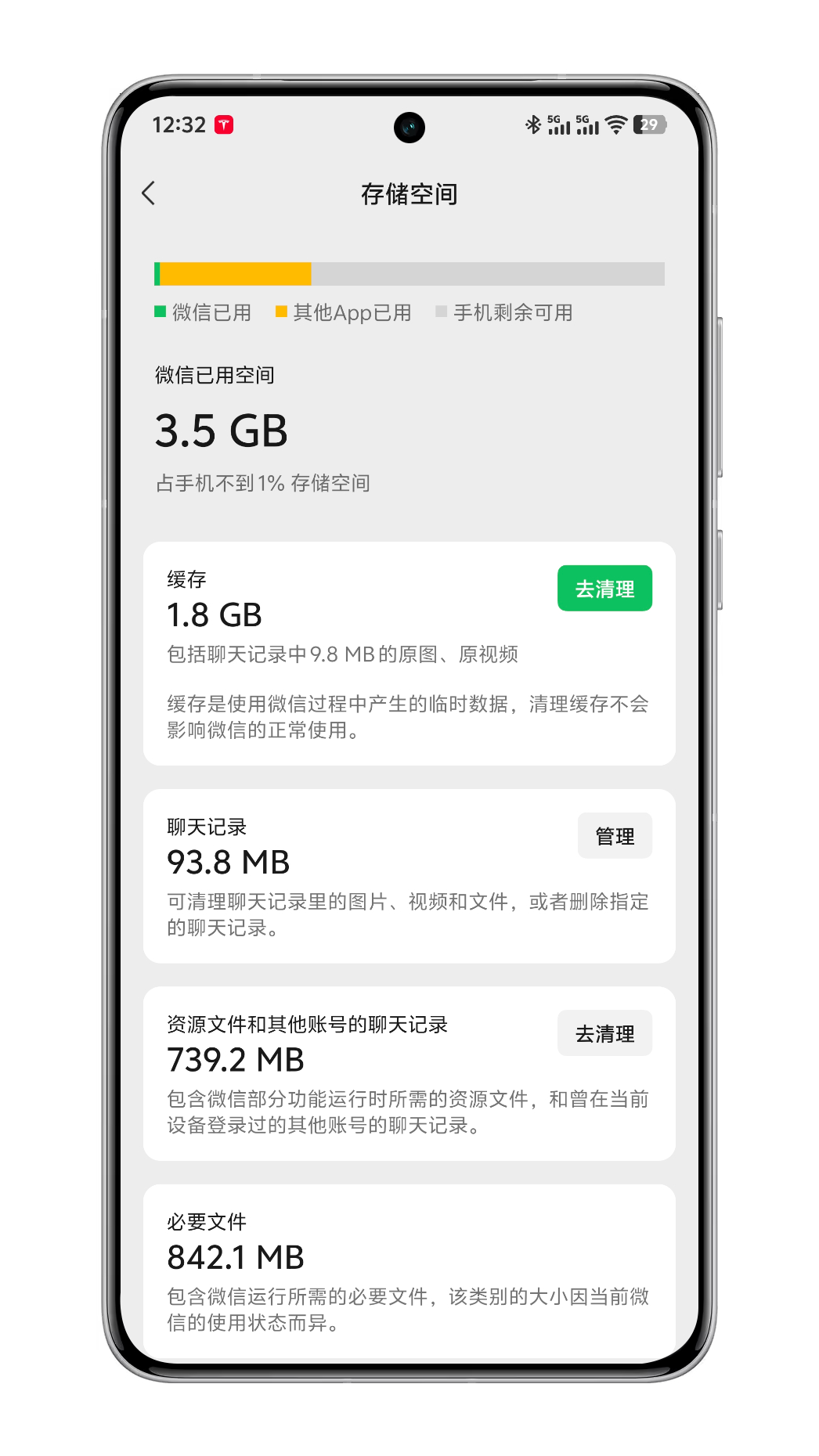 你的微信聊天记录有多少G3.5GB[卡皮巴拉]没啥重要的事情，这个一会也给它清理