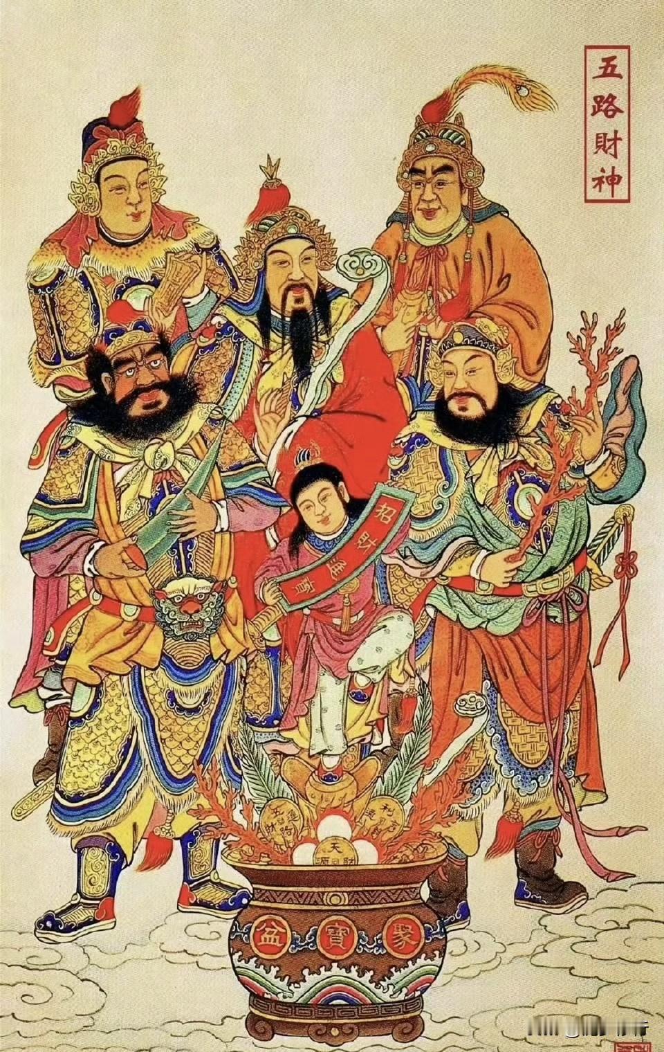 初五迎财神，红盘正当头！丙午马年，愿你的交易如良驹驰骋，只进不退。开盘即抓主升浪