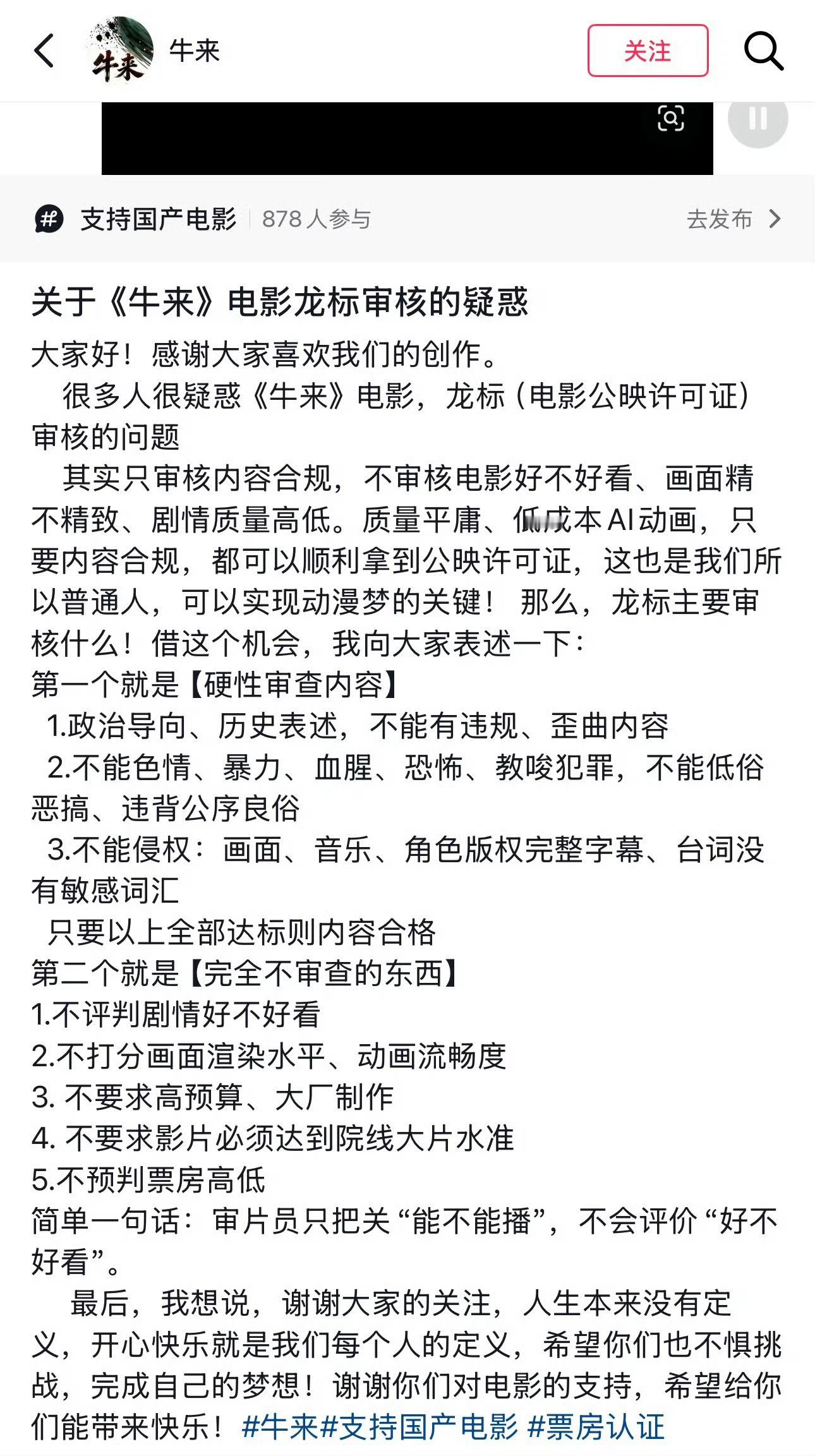 牛来这部片子，我觉得最大的逻辑矛盾是，为什么那么多电影拿不到龙标，而它可以。如果