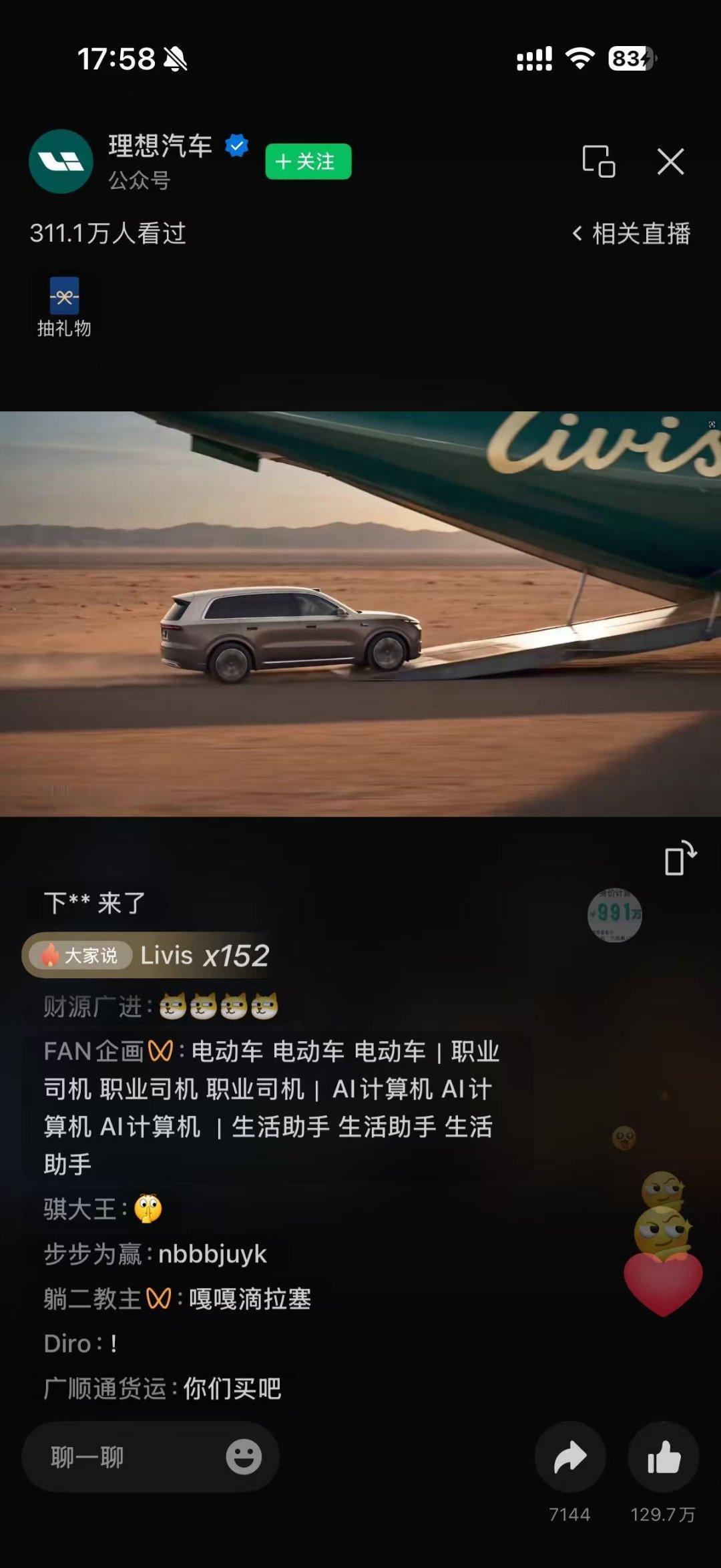 致敬速度与激情！是family的力量！这个ai创意我没意见！抽象汽车商业评论