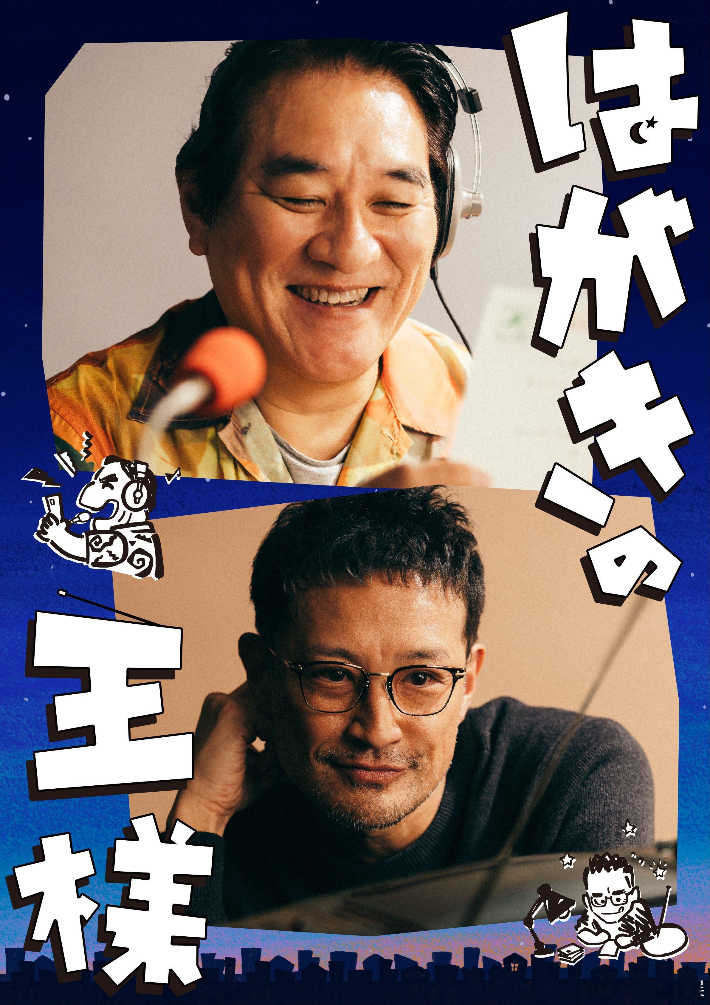 前TOKIO成员松冈昌宏将主演舞台剧《明信片之王》。这是他于1月退出STARTO