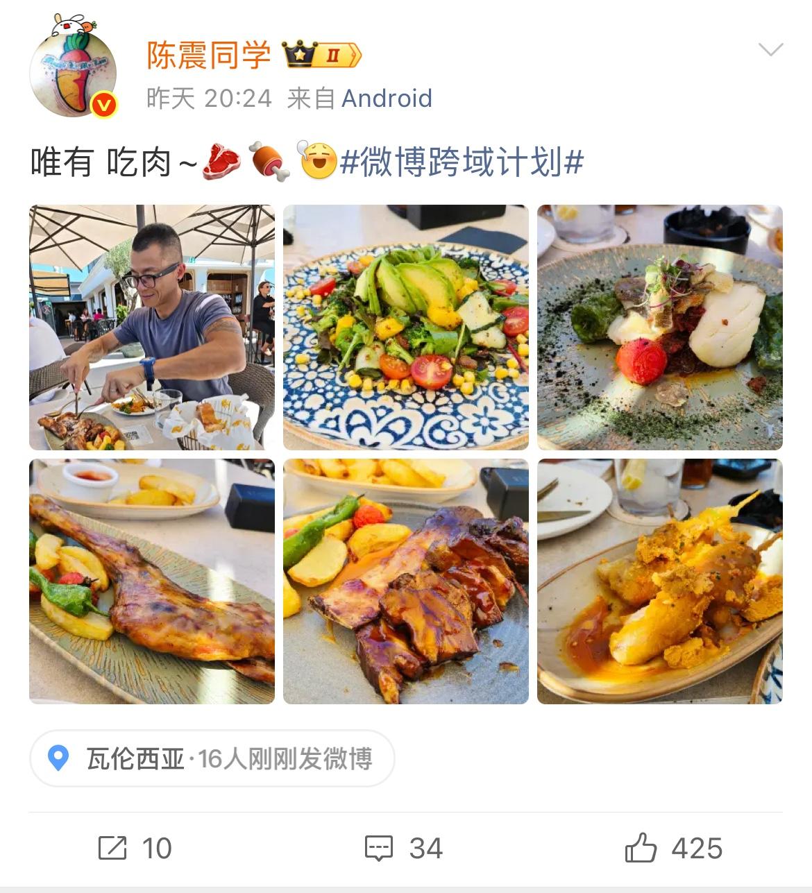 陈震远赴西班牙再次迎来饕餮盛宴，就这顿烧烤大餐，光看着我就能干下去两个馍馍，这辈