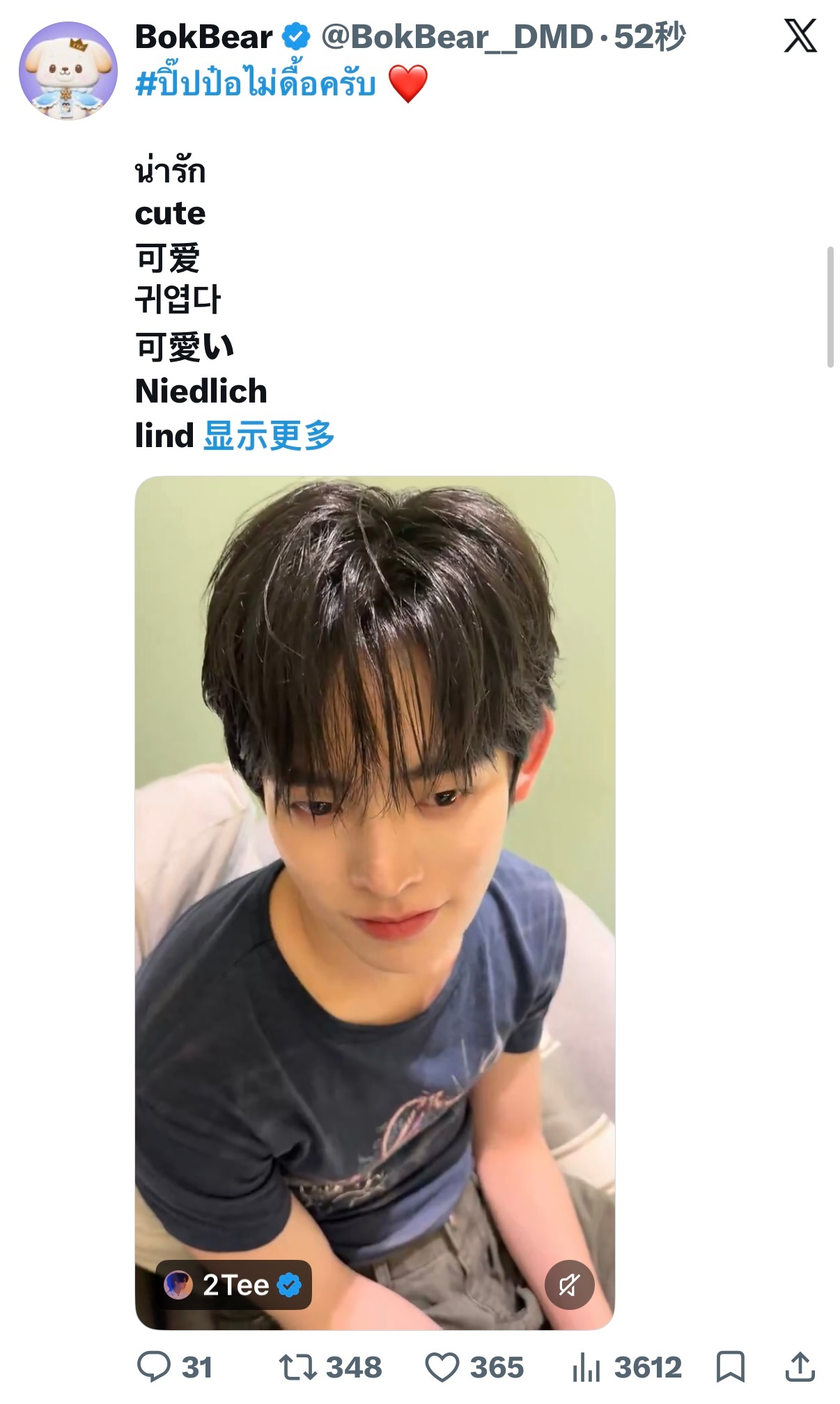 👶🏻xปิ๊ปป๋อไม่ดื้อครับ ❤️น่ารักcute可爱귀엽