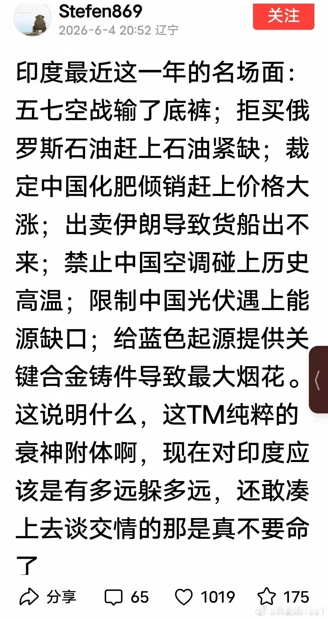 确实是衰神附体