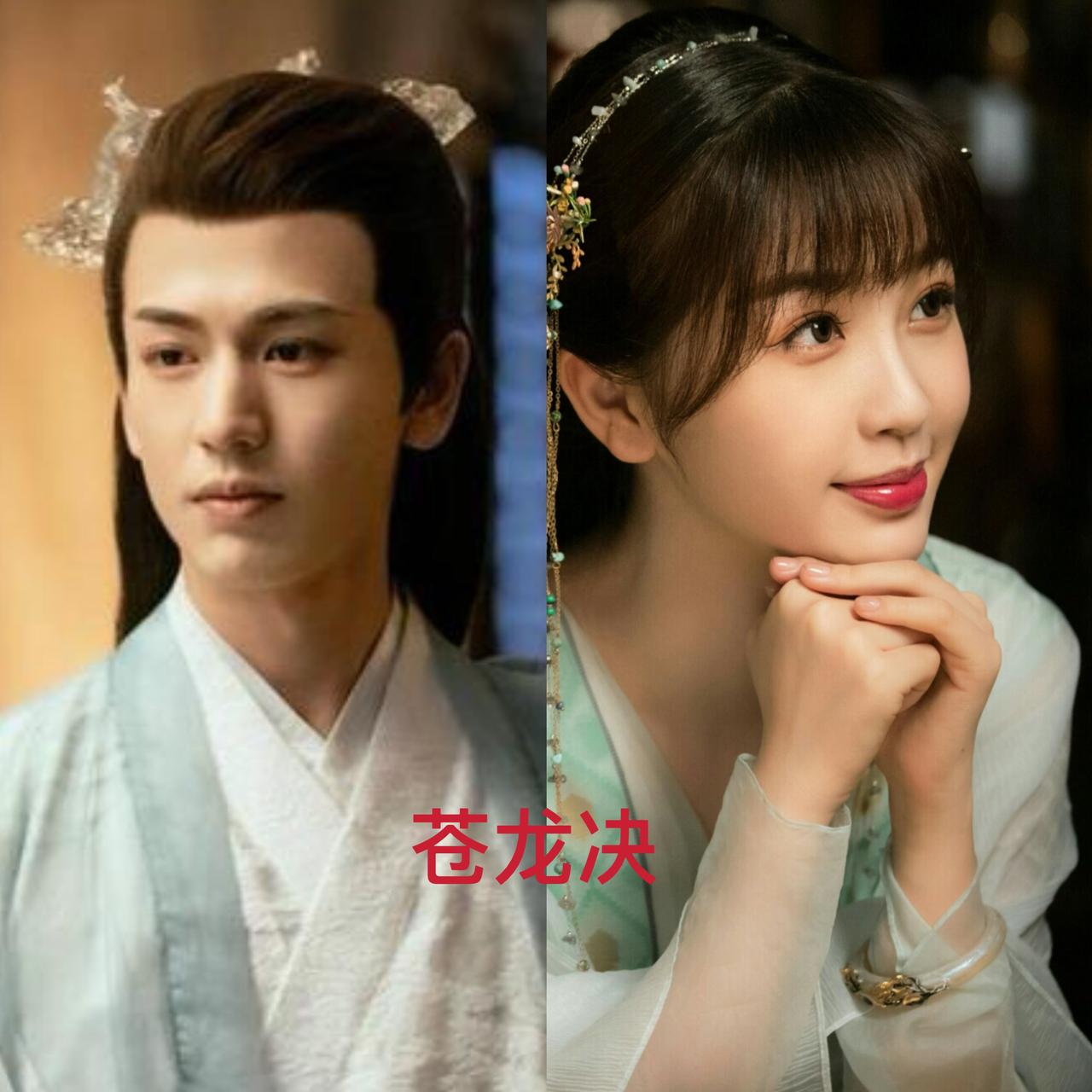 【颜狗天堂！张凌赫和各位女演员的绝美同框来啦！✨】

从《苍兰诀》到《宁安如梦》