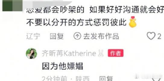 恋综能不能好好做背调心动6王垲智涉嫌嫖娼家暴素人上综艺快速出圈，基础人品底线审核