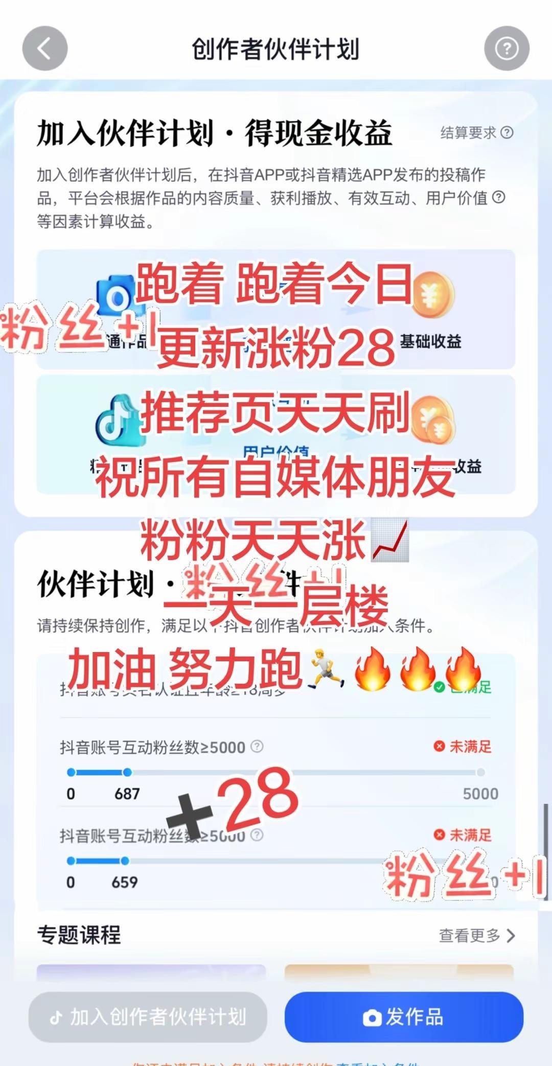继续加油 努力跑出更多的流量！伦敦世乒赛 国乒女团横扫日本摘金 乒乓球 乒乓球女