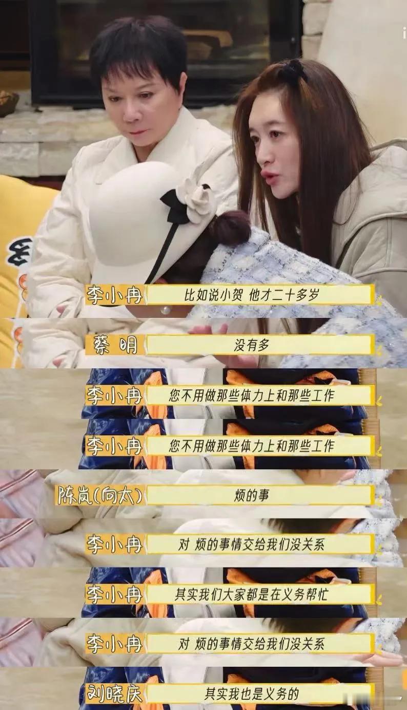 《一路繁花》首播搞事，李小冉各种不满刘晓庆，放过74岁的老人吧《一路繁花》节目中