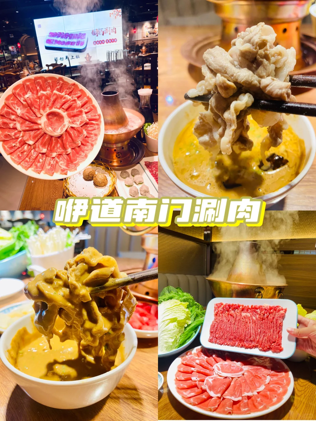 火锅时间到！