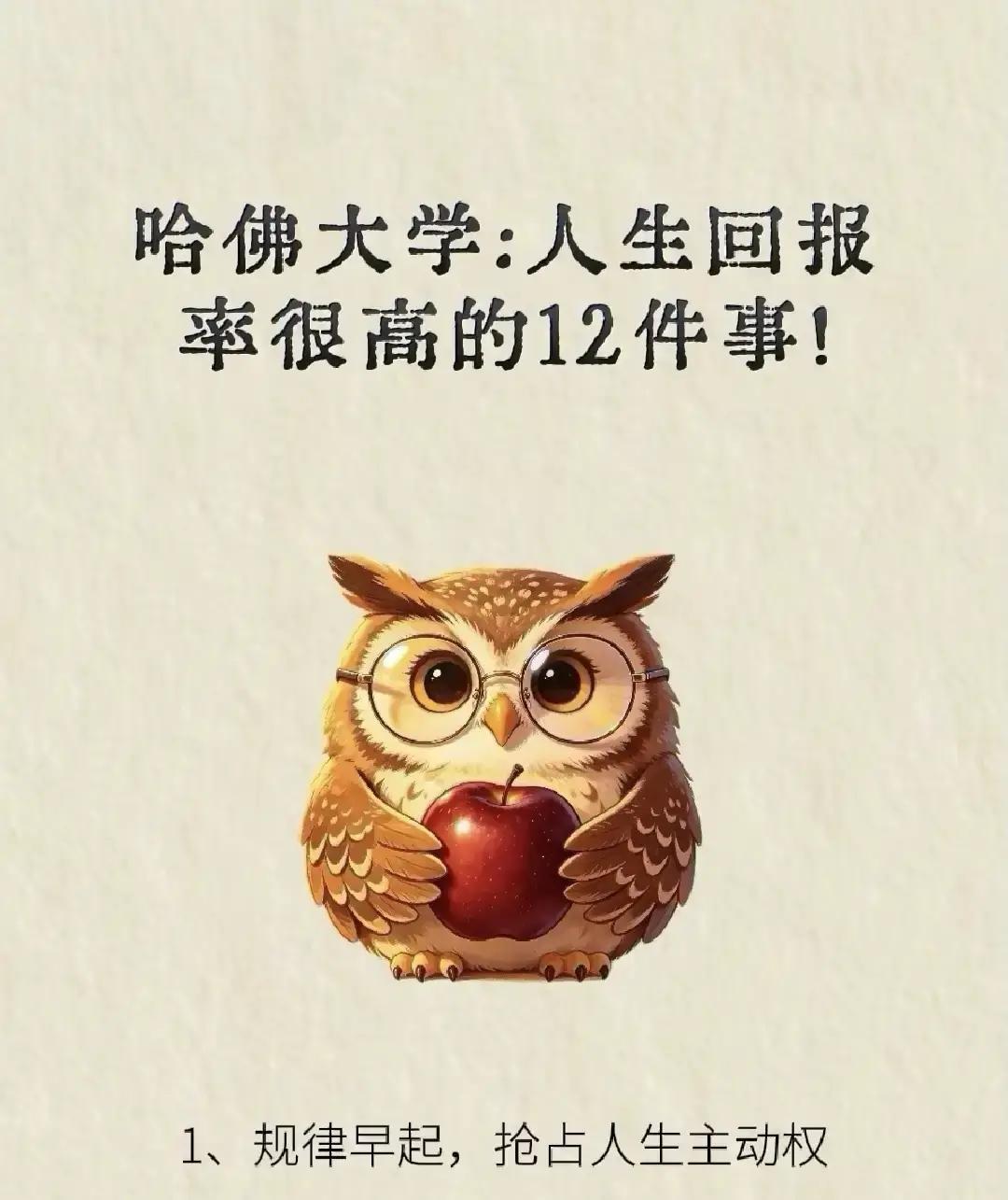 一个人能不能越过越好，关键不在天分高低，而在每天有没有把自己活成有章法的人。
