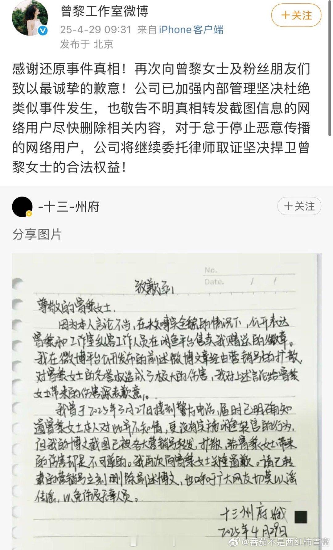 我简直不知道自己看到了什么…粉丝送礼物发现被卖了会伤心会质疑很正常吧，曾黎不去告