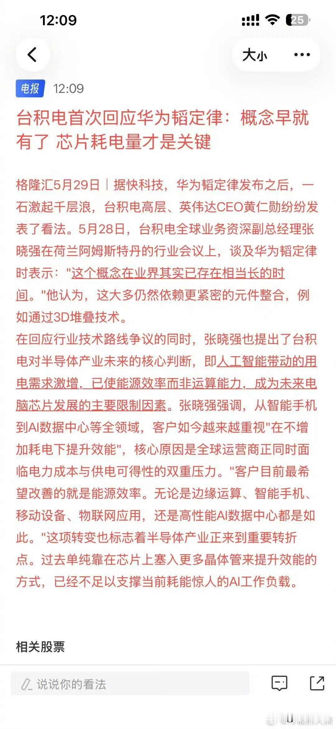 话术总是惊人的相似，早就有想法，有概念跟做出来是一回事吗？还是那句话，要让他们看