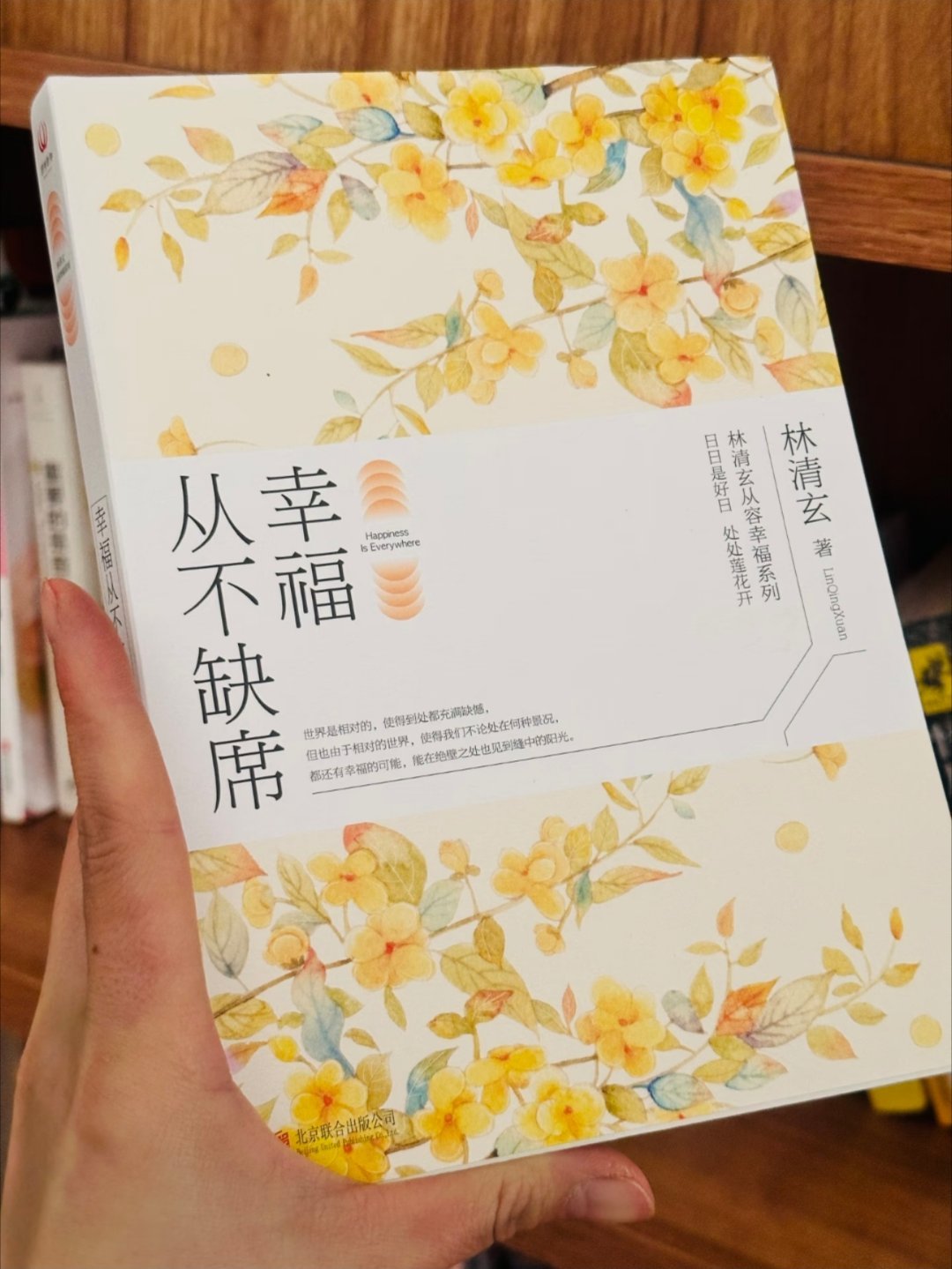 心若安然，幸福自来 