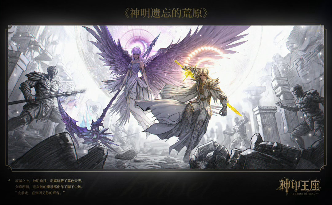 神明遗忘的荒原神印王座动画神印王座皓采