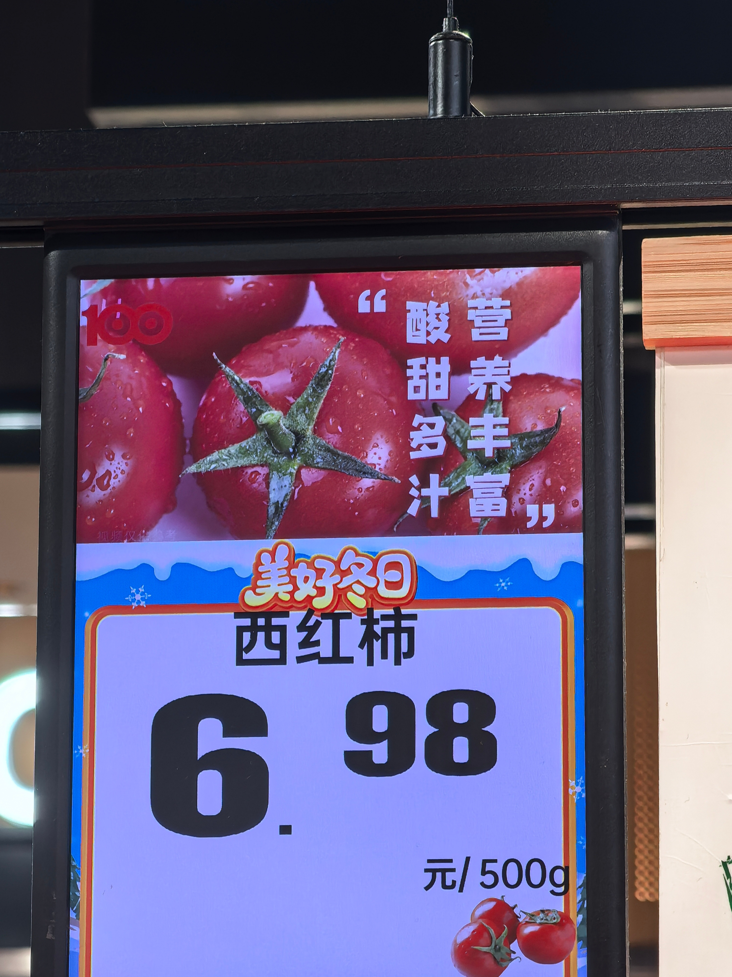 半个月没去菜市场，突然发现西红柿竟然都这么贵了。 