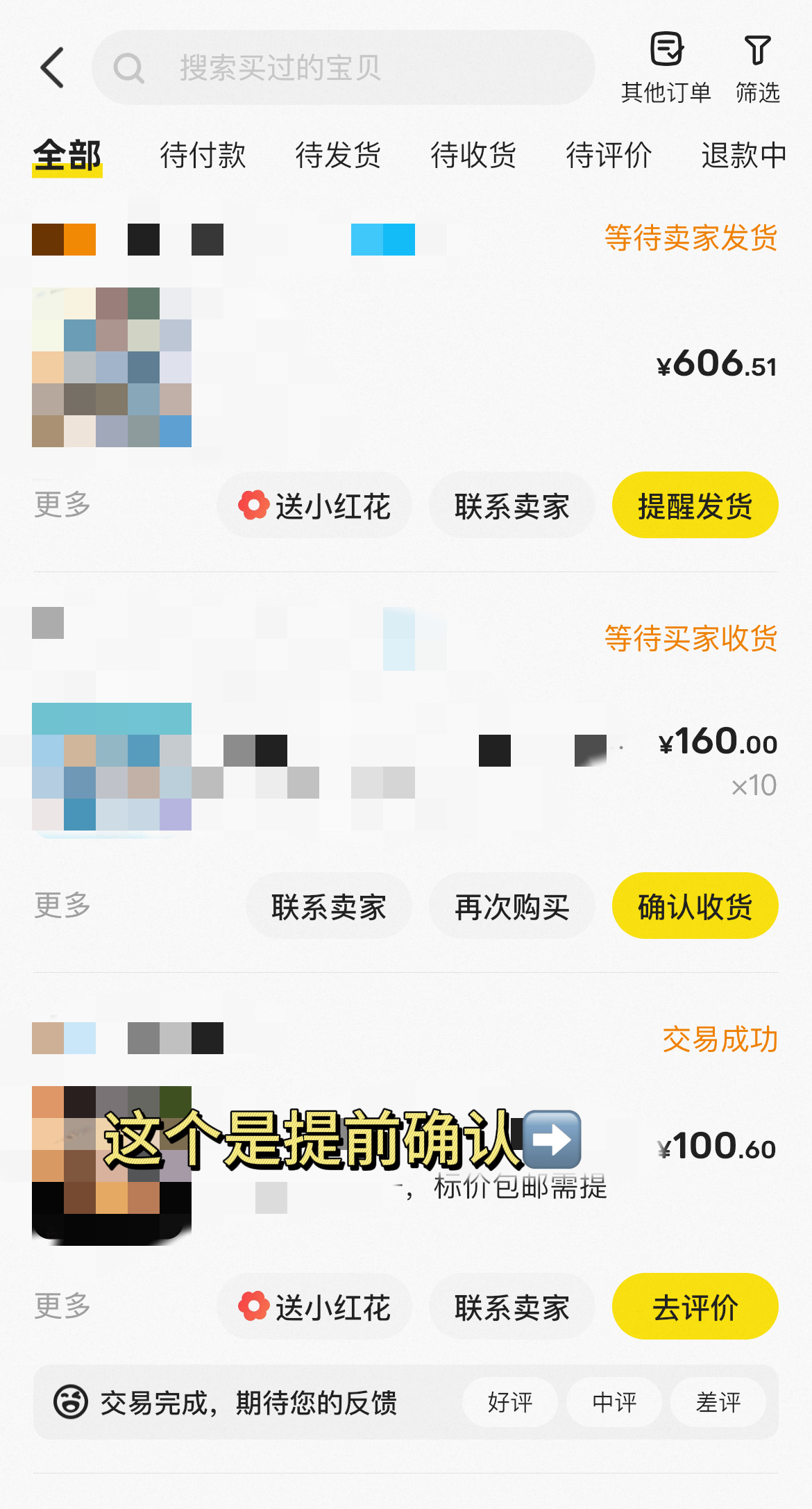 废了 