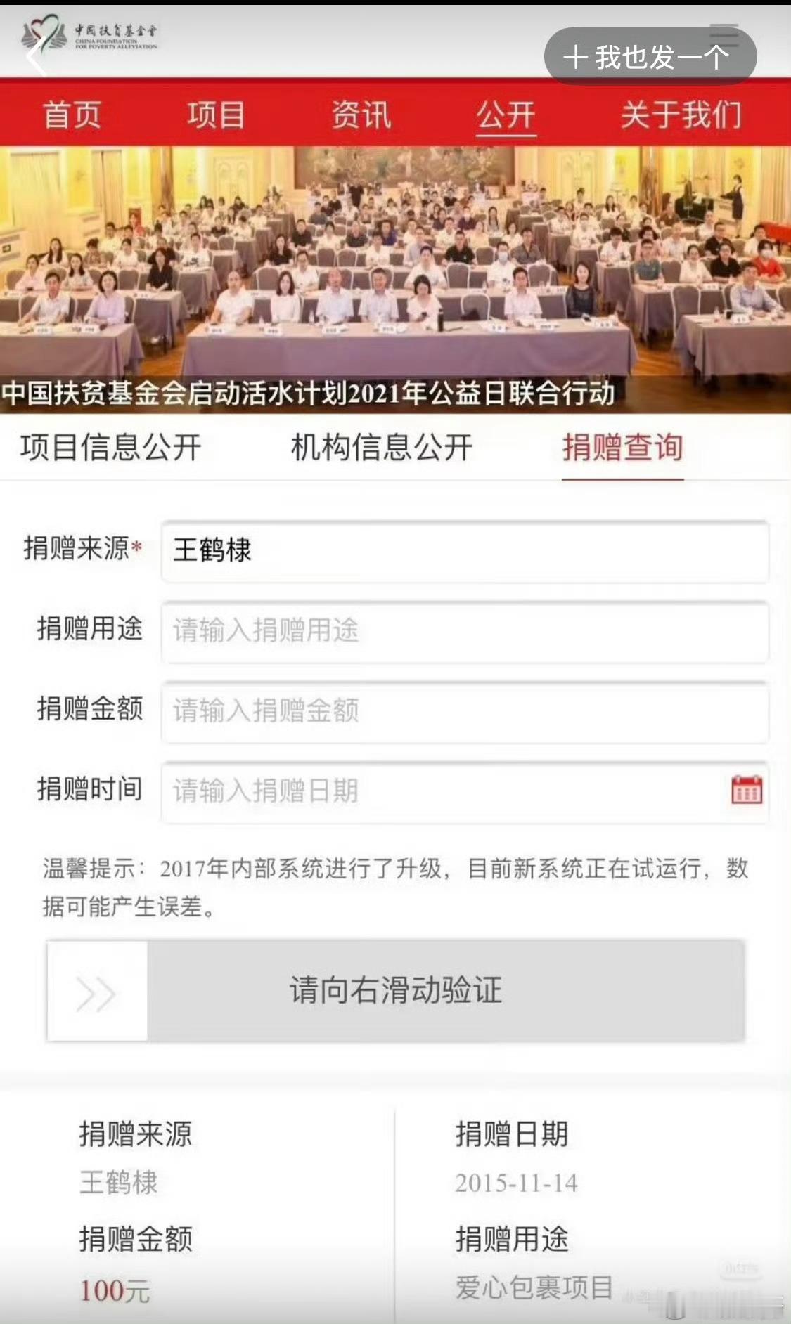 王鹤棣2015年没出道还在上学的时候就在做公益了诶，说明他从小就蛮善良富有同理心