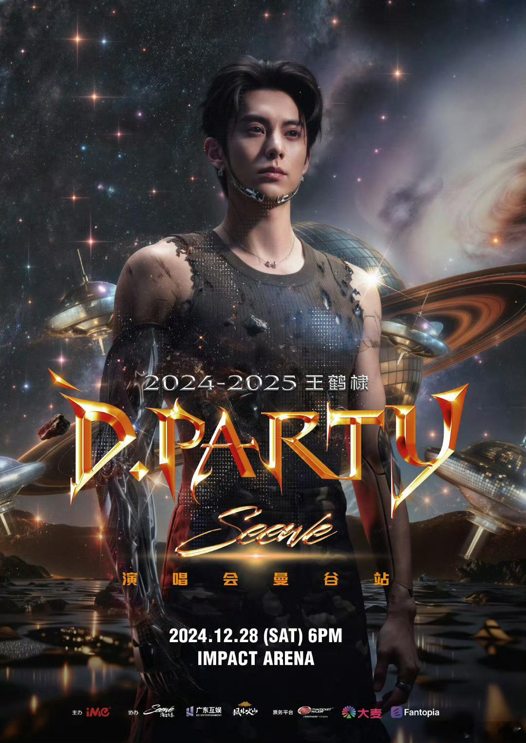 #王鹤棣演唱会#王鹤棣泰国演唱会来啦！五年的蜕变成为更好的Dylan，爱豆棣限时