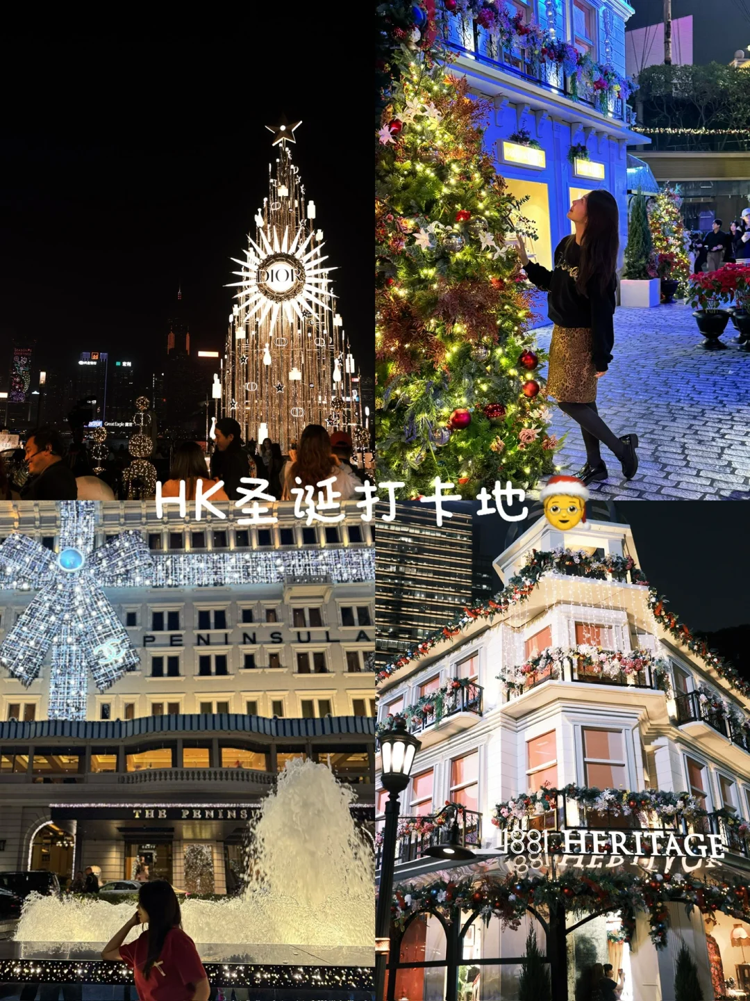 🎄HK过圣诞 来这些地方就够了