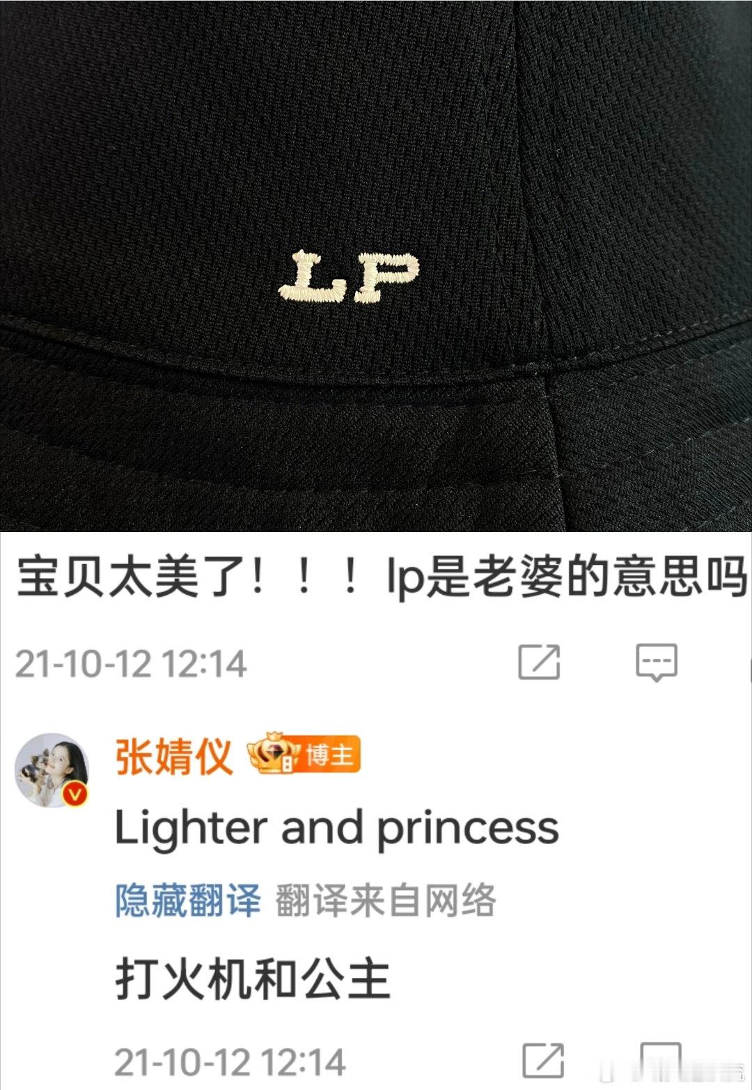 点燃我温暖你对于张婧仪的意义是什么？ 