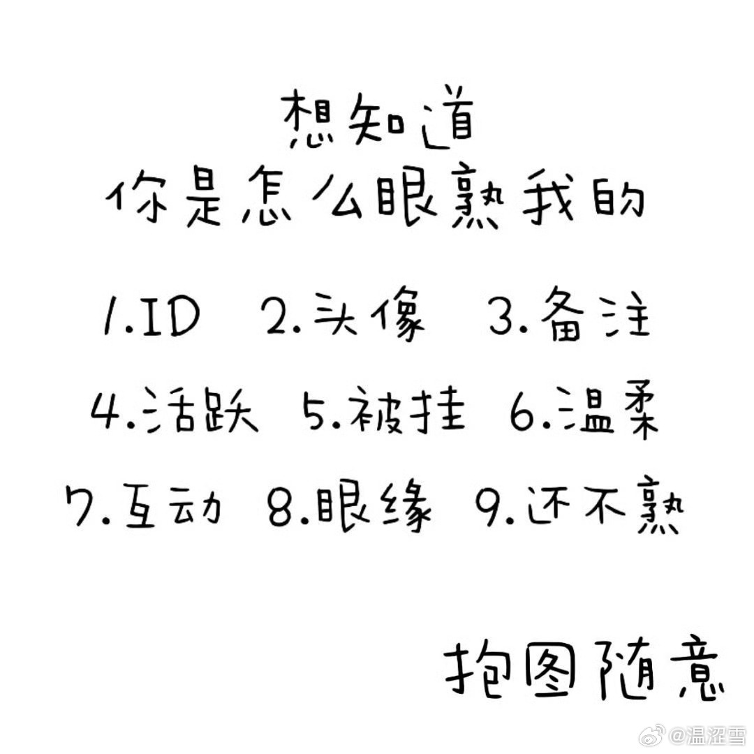 来玩 