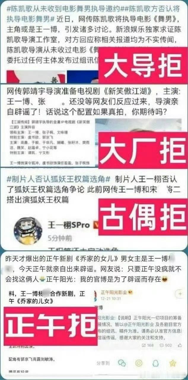 业内曝片方避雷粉丝爱闹的演员啊，谁长时间未进组？谁一有饼就被辟谣打假啊？ ​​​