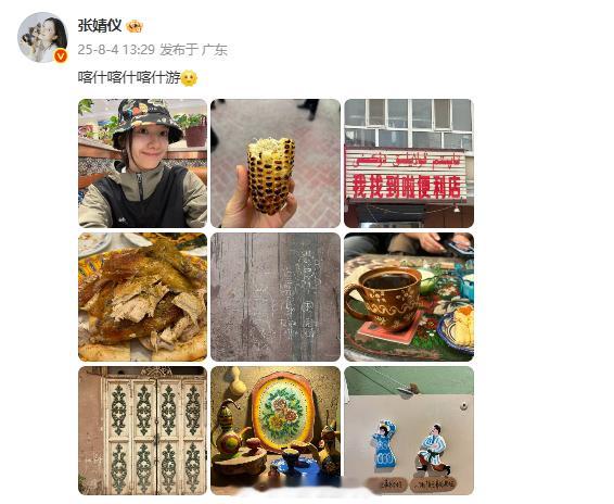 张婧仪喀什游plog造乐一夏  喀什明信片来啦，好鲜活的公主！ ​​​
