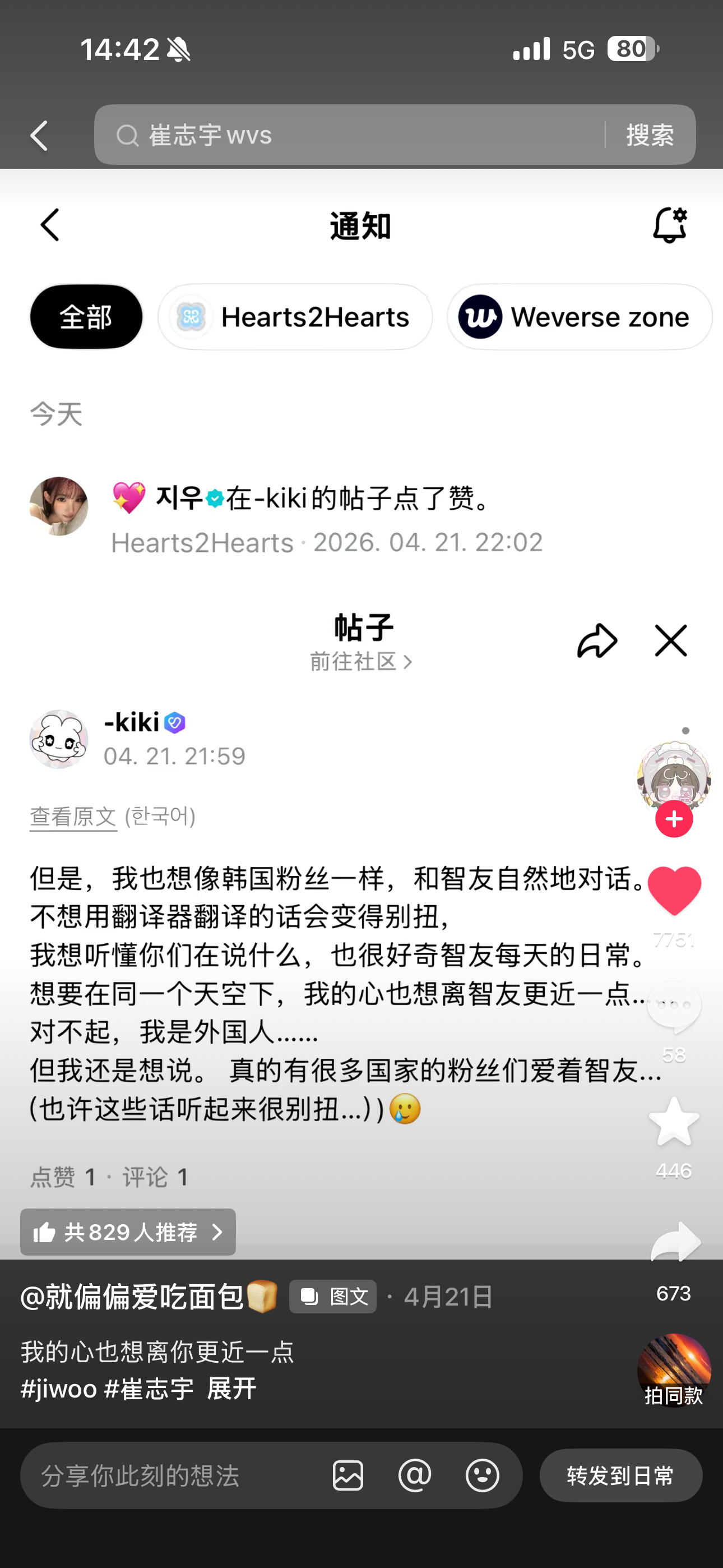 分享图片 