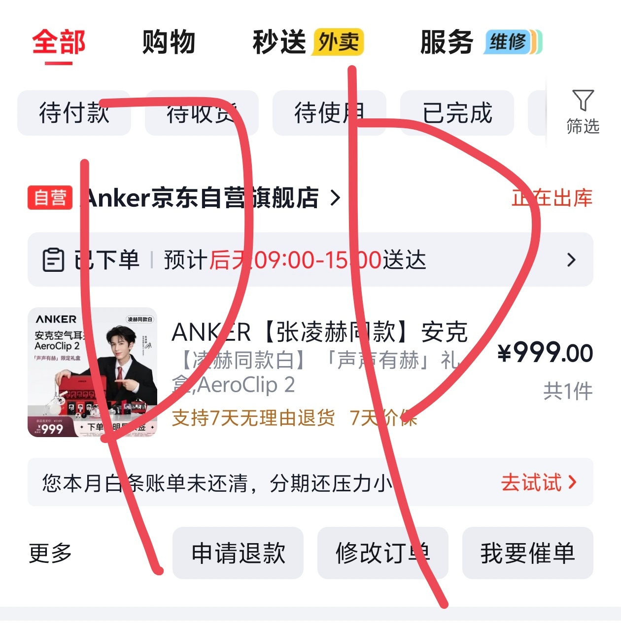 不管多忙 第一时间支持张凌赫耳夹耳机已入手[比耶]张凌赫安克品牌代言人 |张凌赫