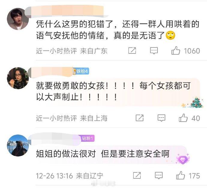 徐娇劝阻男子餐厅内抽烟被抢手机 把外面当自己家呢，这么狂，能耐的不行 
