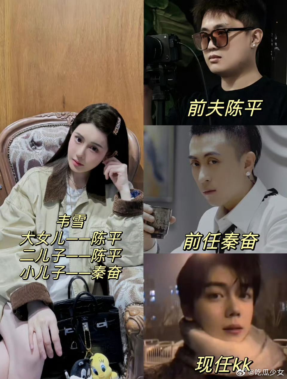 韦雪前夫前任合体比心韦雪与每一任前任都维持着不错的关系，连前夫都会在她的秀恩爱动