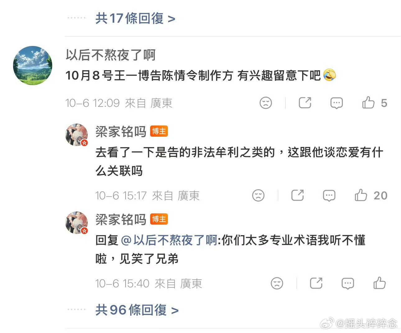 王一博诉新湃传媒案开庭你说说这路人一双眼能看多远呐，百香果无条件支持王一博告新湃