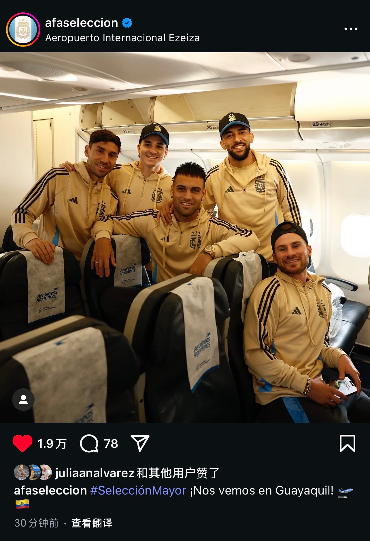 AFA｜厄瓜多尔见！🛫🇪🇨小蜘蛛、阿尔马达、劳塔罗、冈萨雷斯点赞了本条👍
