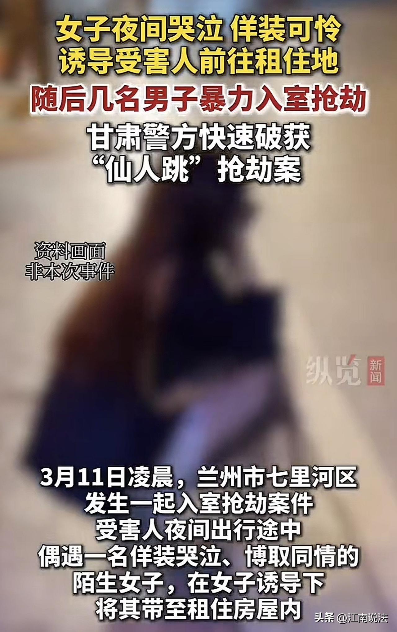 甘肃，一小伙深夜大街上，发现一美女正在哭泣，出于好心，将她带回出租屋安慰，岂料，