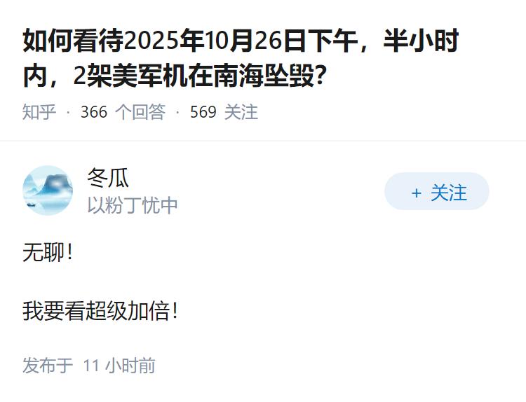 如何看待2025年10月26日下午，半小时内，2架美军机在南海坠毁？