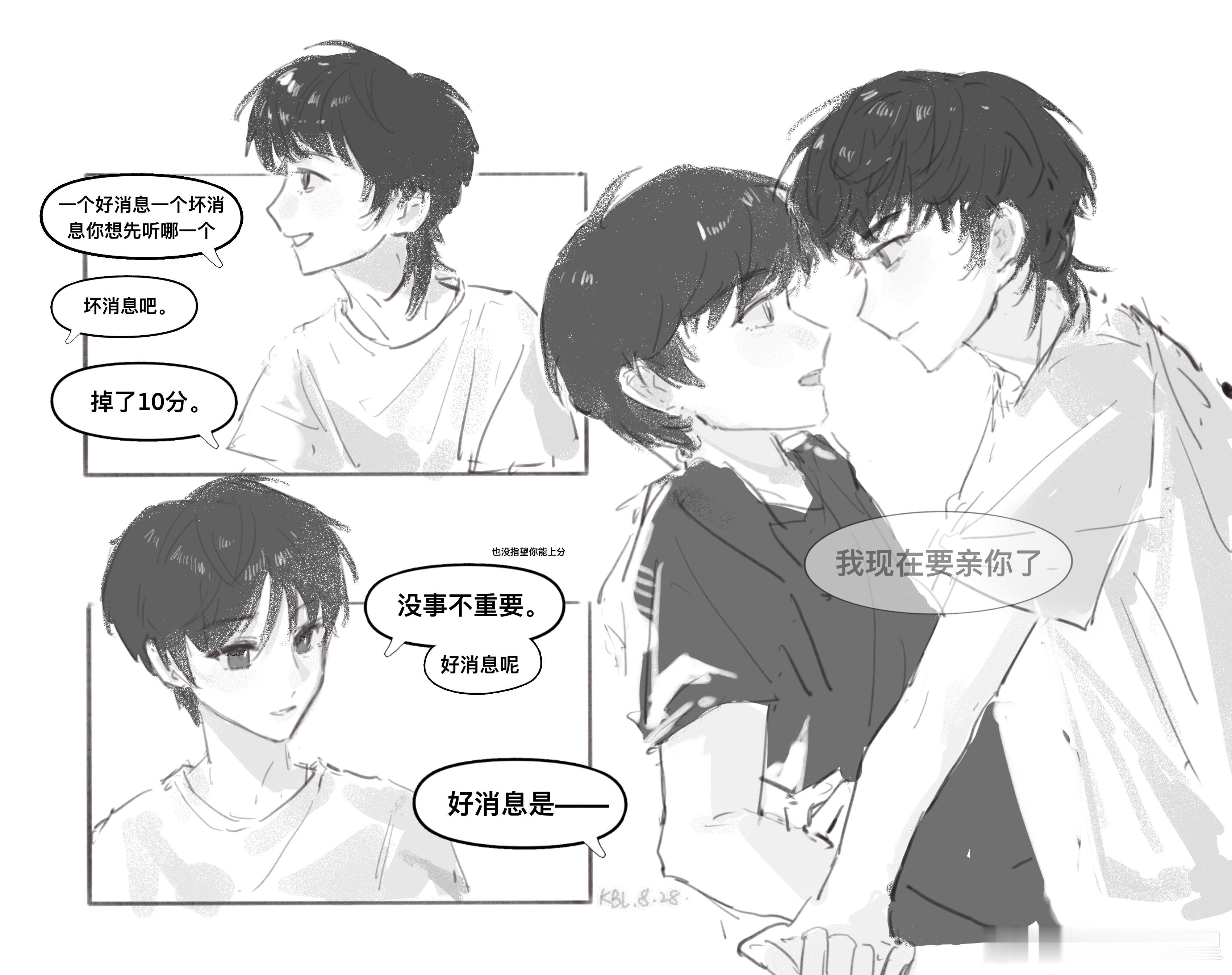 意生意世[超话]  好消息和坏消息 ​​​