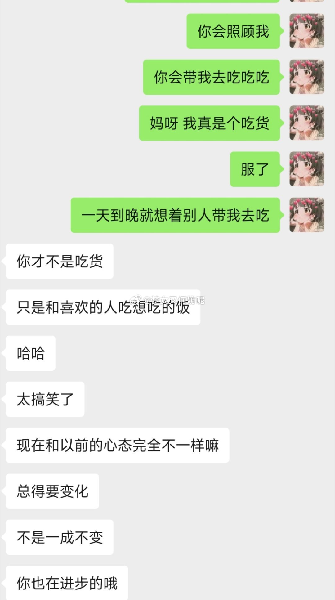 我真无语了 上辈子一定是饿死鬼投胎的 