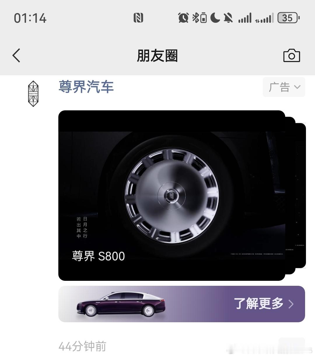 这个 尊界s800  的微信推广我是懵了。因为我用mateX6？但我买得起个手机